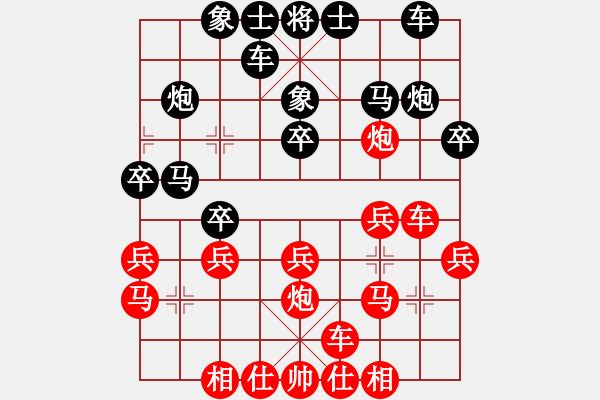 象棋棋谱图片：柳大华 VS 陈孝坤 C93 五八炮互进三兵对屏风马 红左边马 - 步数：20 