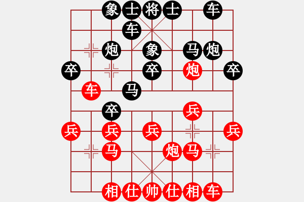 象棋棋譜圖片：limbrella(4r)-負(fù)-心如止水(9段) - 步數(shù)：20 