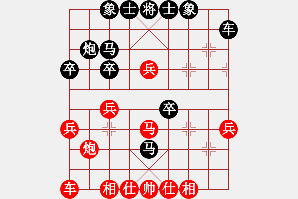 象棋棋譜圖片：一劍漂(3段)-負-不會下象棋(4段) - 步數(shù)：30 