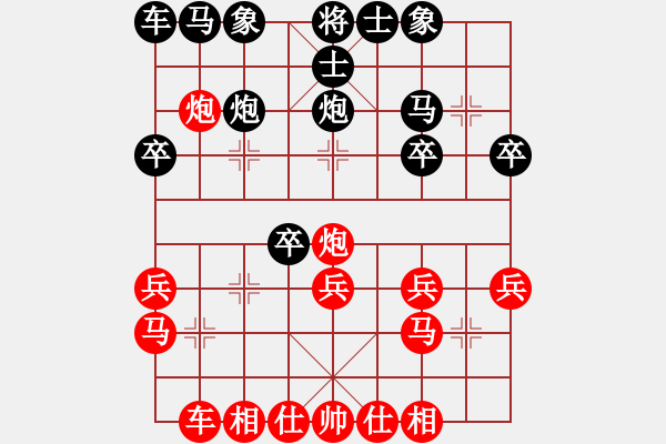 象棋棋譜圖片：郭大俠(1段)-負-紅藍棋股(天帝) - 步數(shù)：20 