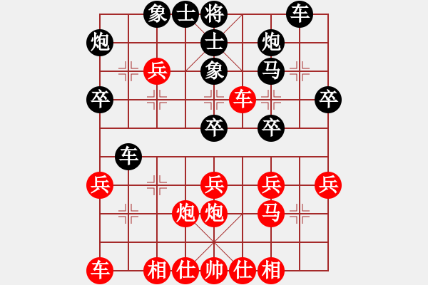 象棋棋譜圖片：中炮五六炮進(jìn)七兵對(duì)抗反宮馬進(jìn)七卒 - 步數(shù)：30 