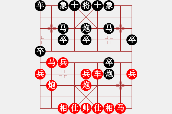 象棋棋譜圖片：李勇 先負(fù) 許文學(xué) - 步數(shù)：20 