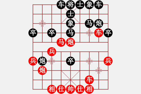 象棋棋譜圖片：橘中弈(5段)-負-劍雨浮生(1段) - 步數(shù)：30 