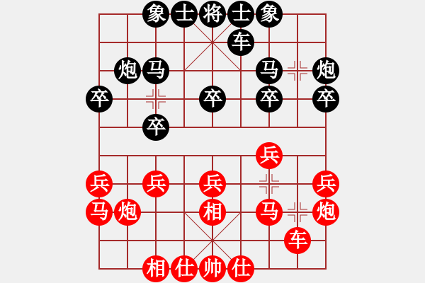 象棋棋譜圖片：草原弈狼(月將)-勝-大打出手(9段) - 步數(shù)：20 