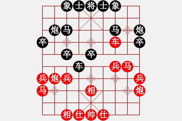 象棋棋譜圖片：草原弈狼(月將)-勝-大打出手(9段) - 步數(shù)：30 