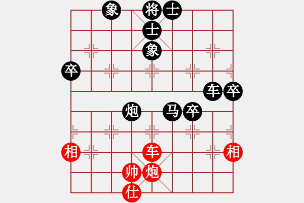 象棋棋谱图片：杨客侠(1段)-负-才须学也(1段) - 步数：80 