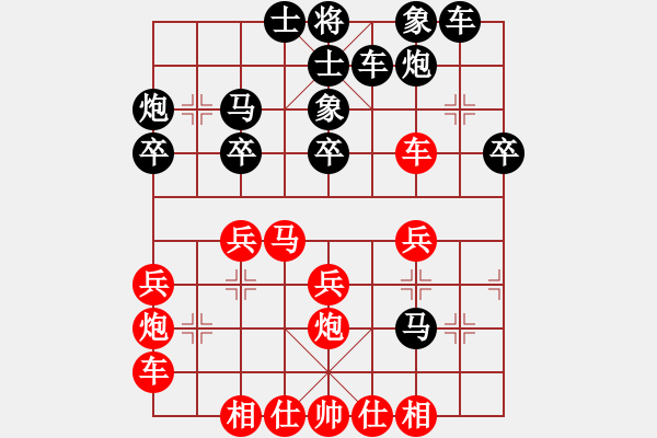 象棋棋譜圖片：黑平車左肋對紅進(jìn)七路馬（一） - 步數(shù)：30 