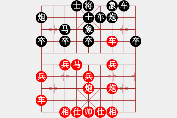 象棋棋譜圖片：黑平車左肋對紅進(jìn)七路馬（一） - 步數(shù)：32 