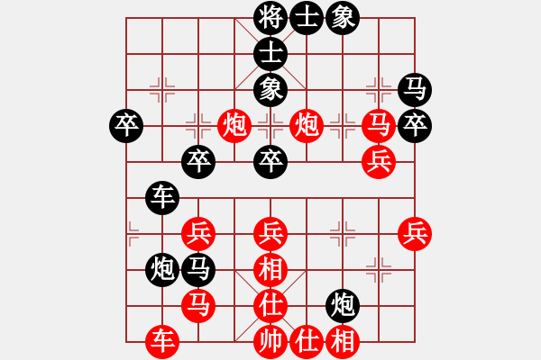 象棋棋譜圖片：干你沒商量(5段)-勝-攻擊波(6段) - 步數(shù)：40 