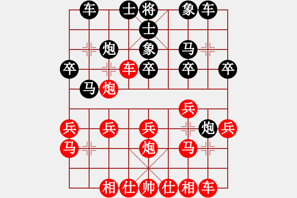 象棋棋譜圖片：失意人生(9段)-負(fù)-獨(dú)醉大騙子(8段) - 步數(shù)：20 