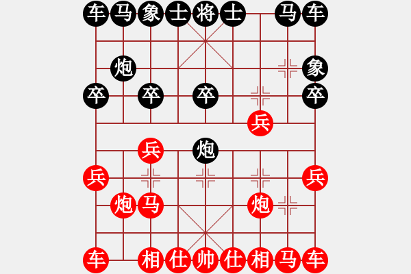 象棋棋譜圖片：10-11-05 東萍象棋網(wǎng)[1084]-勝-九五之尊[1262] - 步數(shù)：10 