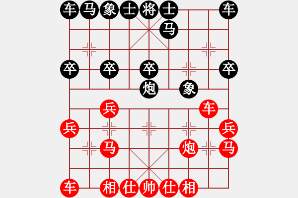 象棋棋譜圖片：10-11-05 東萍象棋網(wǎng)[1084]-勝-九五之尊[1262] - 步數(shù)：20 