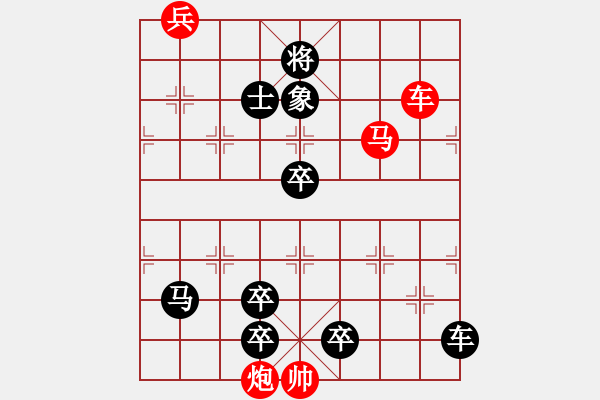 象棋棋譜圖片：山長水遠(yuǎn)(第一個答對獎30金幣30威望) - 步數(shù)：10 