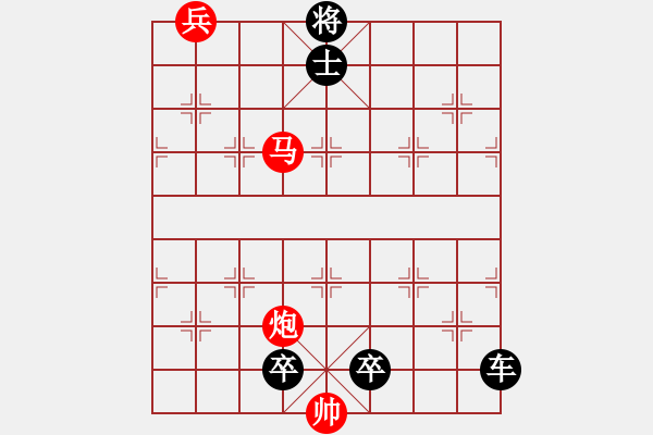 象棋棋譜圖片：山長水遠(yuǎn)(第一個答對獎30金幣30威望) - 步數(shù)：30 