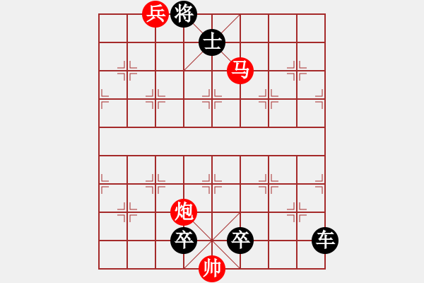 象棋棋譜圖片：山長水遠(yuǎn)(第一個答對獎30金幣30威望) - 步數(shù)：33 