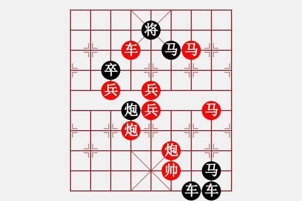 象棋棋譜圖片：【 H G 】 秦 臻 擬局 - 步數(shù)：10 