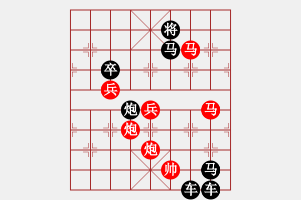 象棋棋譜圖片：【 H G 】 秦 臻 擬局 - 步數(shù)：20 