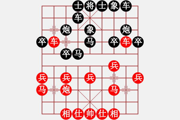 象棋棋譜圖片：大兵小兵(9段)-勝-駐馬店(2段) - 步數(shù)：20 