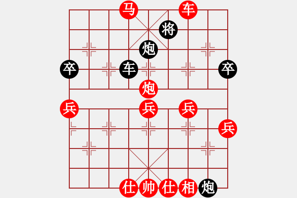 象棋棋譜圖片：大兵小兵(9段)-勝-駐馬店(2段) - 步數(shù)：87 