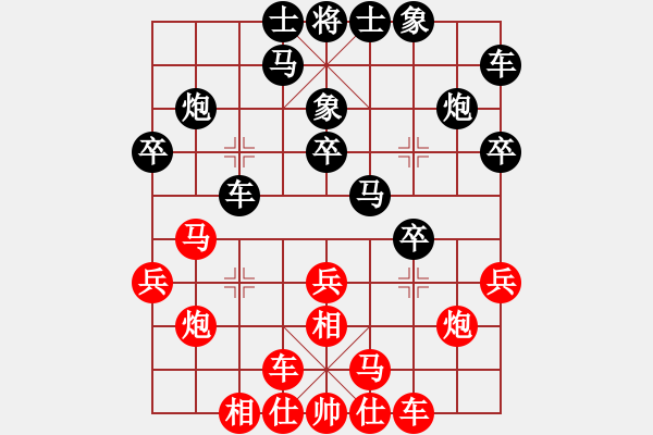 象棋棋譜圖片：對(duì)兵互進(jìn)馬紅橫車(chē)(均勢(shì)） - 步數(shù)：20 