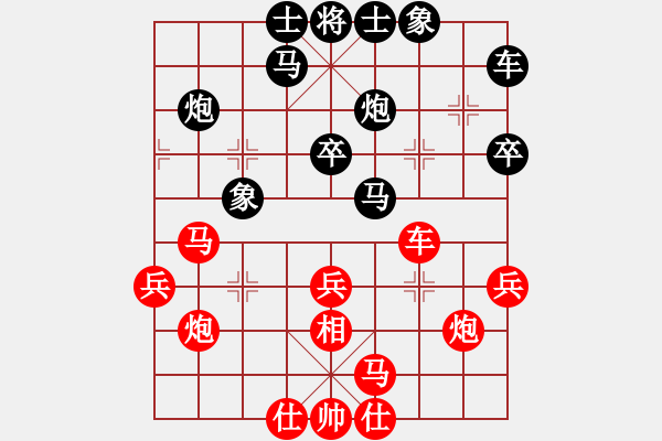 象棋棋譜圖片：對(duì)兵互進(jìn)馬紅橫車(chē)(均勢(shì)） - 步數(shù)：30 