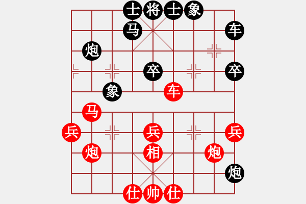 象棋棋譜圖片：對(duì)兵互進(jìn)馬紅橫車(chē)(均勢(shì)） - 步數(shù)：34 