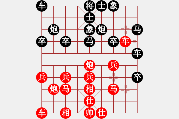 象棋棋譜圖片：遨游[429092412] -VS- 開心每一天[635459043] - 步數(shù)：20 