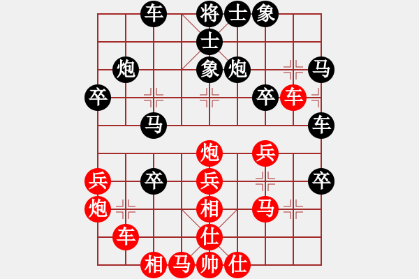 象棋棋譜圖片：遨游[429092412] -VS- 開心每一天[635459043] - 步數(shù)：30 