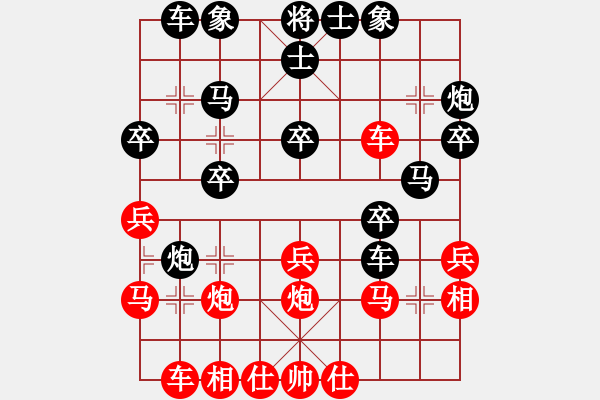 象棋棋譜圖片：吳賢良 先負(fù) 黎德志 - 步數(shù)：30 