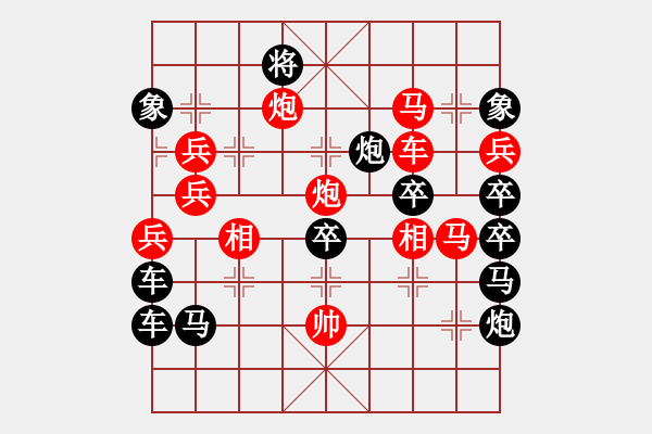 象棋棋譜圖片：情人節(jié)02-23（時鑫 試擬） - 步數(shù)：10 