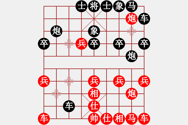 象棋棋譜圖片：淡雅飄香 棄卒變 轉(zhuǎn)鐵滑 新變1 - 步數(shù)：20 