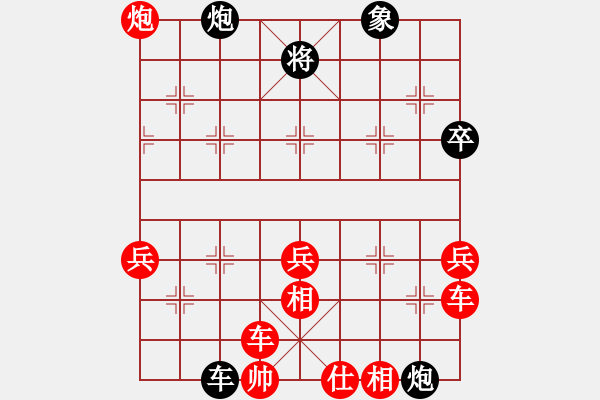 象棋棋譜圖片：淡雅飄香 棄卒變 轉(zhuǎn)鐵滑 新變1 - 步數(shù)：58 