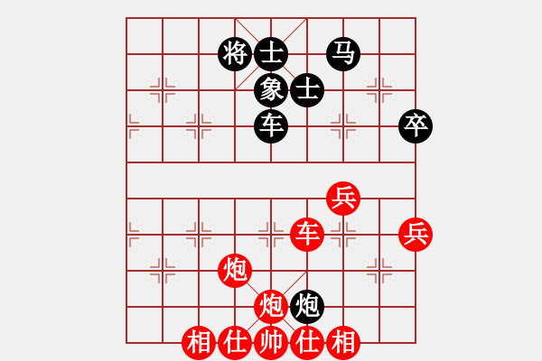 象棋棋譜圖片：楊輝 先勝 劉立山 - 步數(shù)：69 