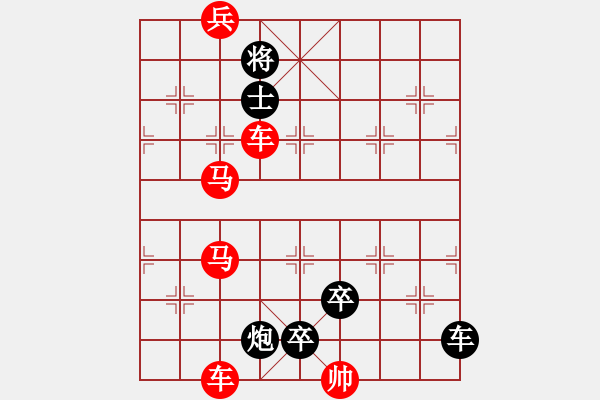 象棋棋譜圖片：落花墜樓 - 步數(shù)：30 