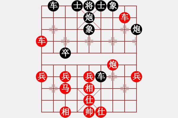 象棋棋譜圖片：飛天盾地(人王)-勝-武當山棋軟(9段) - 步數(shù)：40 