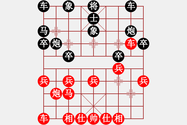 象棋棋譜圖片：wyxhehe(風(fēng)魔)-負-為愛堅守(6星) - 步數(shù)：20 