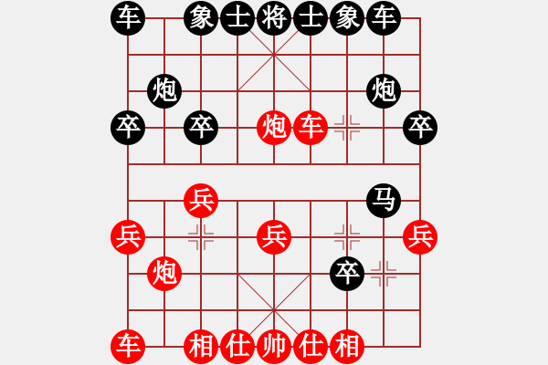 象棋棋譜圖片：懸吊吊(2段)-負-烏金中槍劉(1段) - 步數(shù)：20 