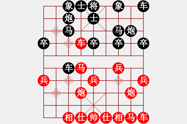 象棋棋譜圖片：平時不加班[2712734241] -VS- 好人[331011080] - 步數(shù)：20 