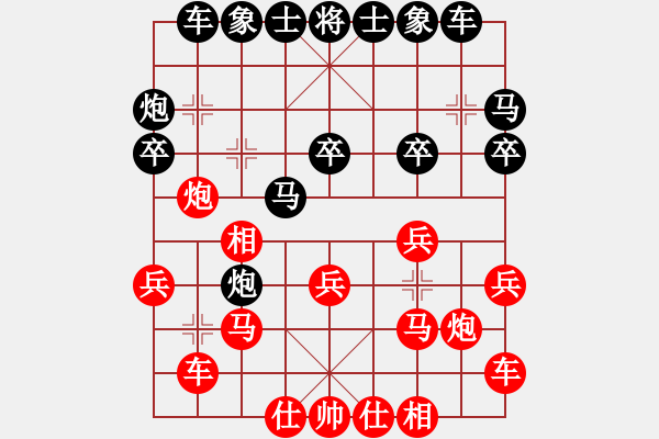 象棋棋譜圖片：大慶棋怪(8級(jí))-和-bbboy002(8級(jí)) - 步數(shù)：20 