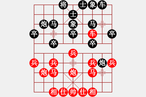 象棋棋譜圖片：大兵小小兵(7段)-負(fù)-大打出手(9段) - 步數(shù)：20 