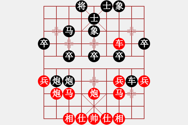 象棋棋譜圖片：大兵小小兵(7段)-負(fù)-大打出手(9段) - 步數(shù)：30 