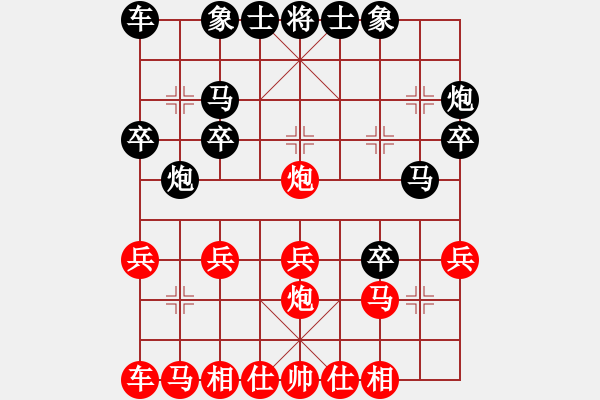 象棋棋譜圖片：星海云天(1段)-負-黑龍?zhí)吨?4段) - 步數(shù)：20 