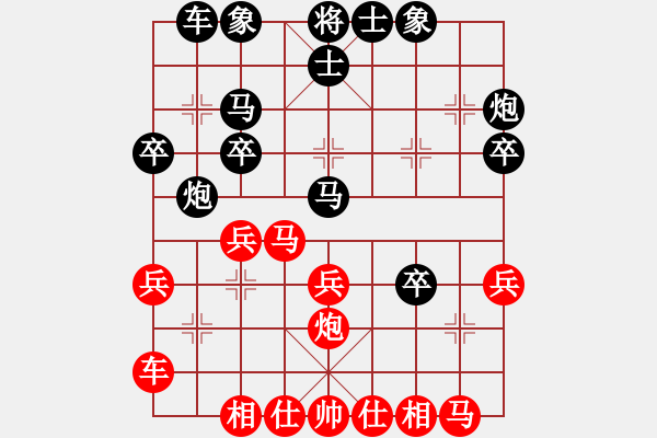 象棋棋譜圖片：星海云天(1段)-負-黑龍?zhí)吨?4段) - 步數(shù)：30 