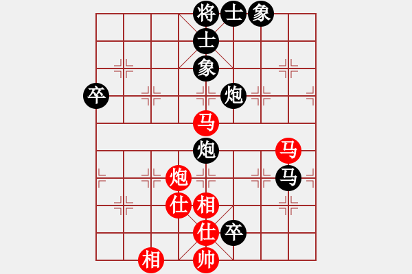 象棋棋譜圖片：星海云天(1段)-負-黑龍?zhí)吨?4段) - 步數(shù)：90 