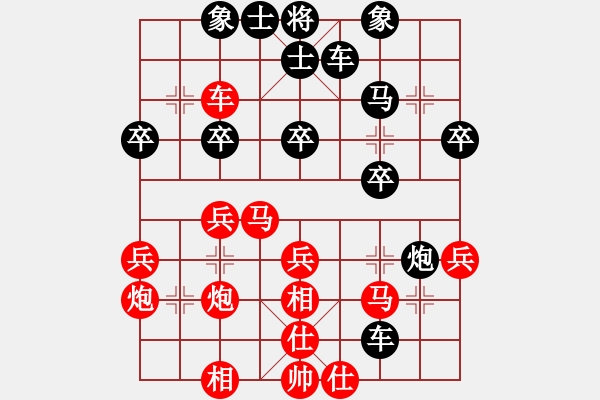 象棋棋譜圖片：大兵小小兵(7段)-勝-螞蟻絆大象(5段) - 步數(shù)：30 