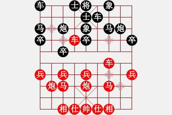 象棋棋譜圖片：小強(qiáng)先勝北斗.pgn - 步數(shù)：20 