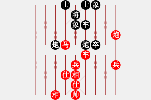 象棋棋譜圖片：淮安之夜(8級)-勝-閃電鷹(2級) - 步數(shù)：80 