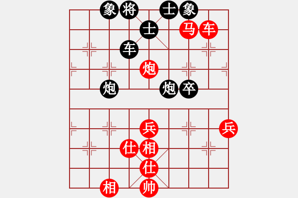 象棋棋譜圖片：淮安之夜(8級)-勝-閃電鷹(2級) - 步數(shù)：90 