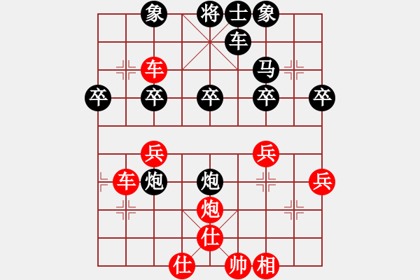 象棋棋譜圖片：順炮直車兩頭蛇 vs 橫車黑分邊炮 經(jīng)典的單騎闖邊關(guān) - 步數(shù)：40 