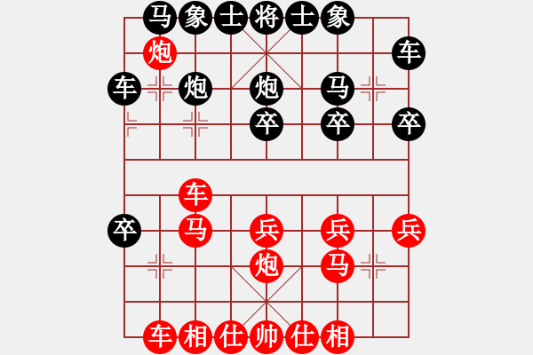 象棋棋譜圖片：帶月荷鋤(月將)-勝-中國(guó)石油(日帥) - 步數(shù)：20 